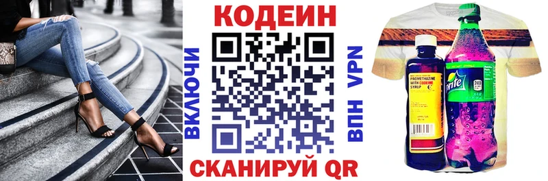 Кодеин Purple Drank Вытегра