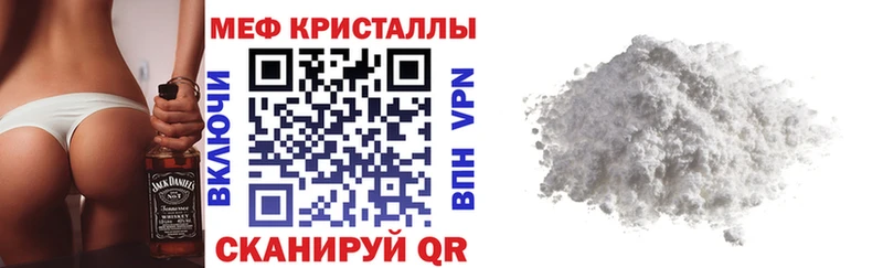 Меф мяу мяу  Вытегра