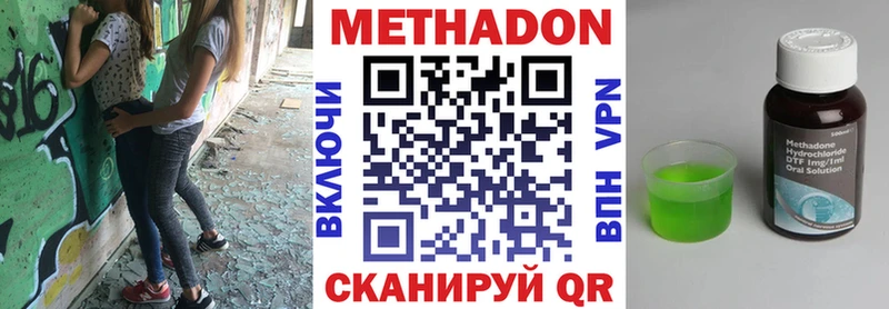 Метадон methadone  Вытегра 